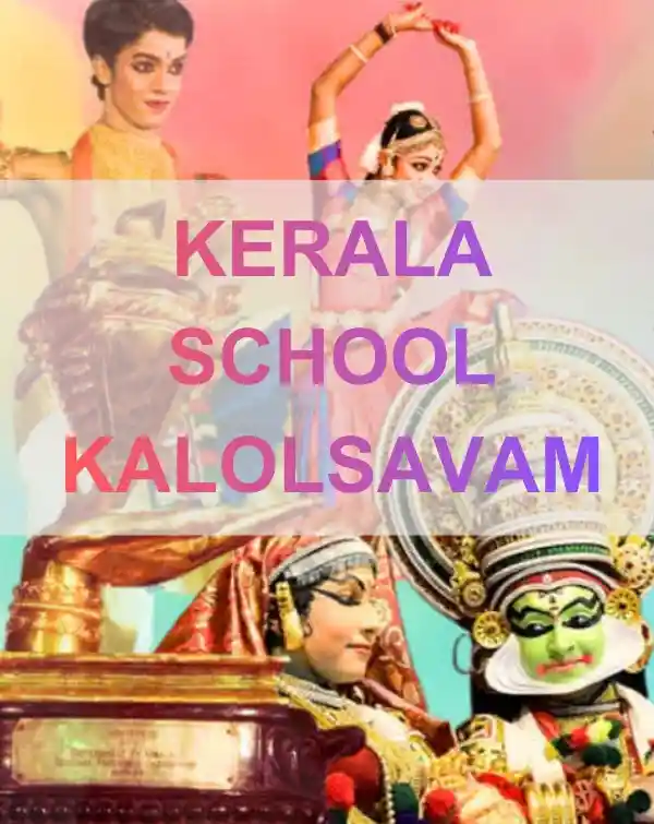 mibile image for 64th Kerala School Kalolsavam