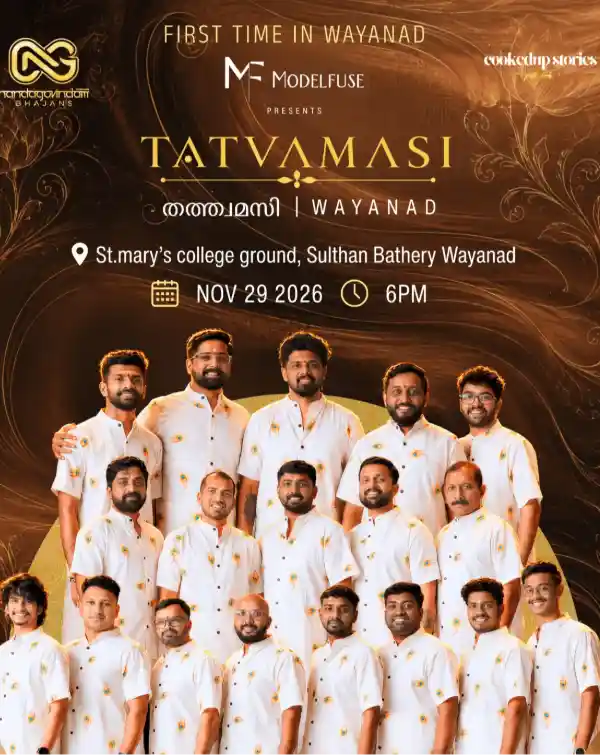 mibile image for Nandagovindam Bhajan - TATVAMASI