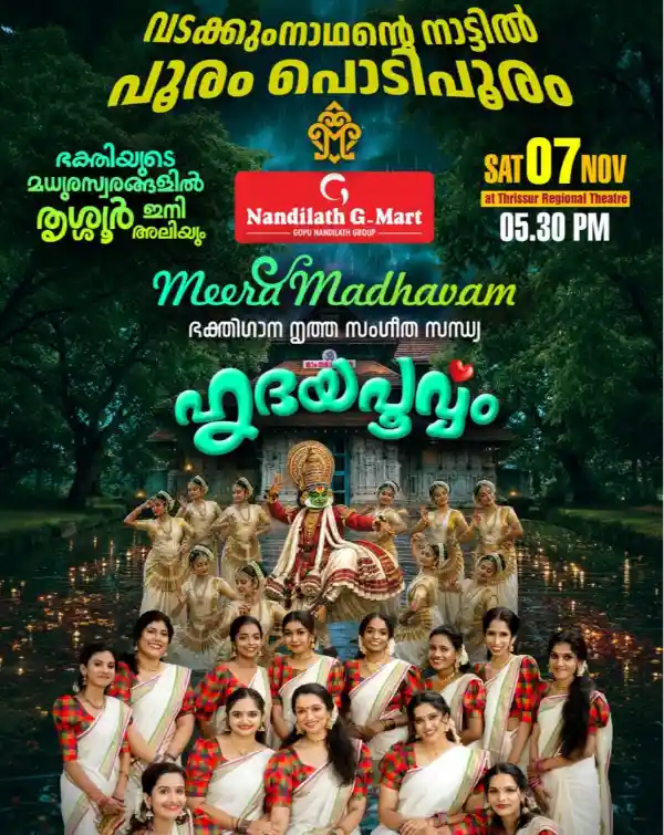 mibile image for Meera Madhavam - Thrissur
