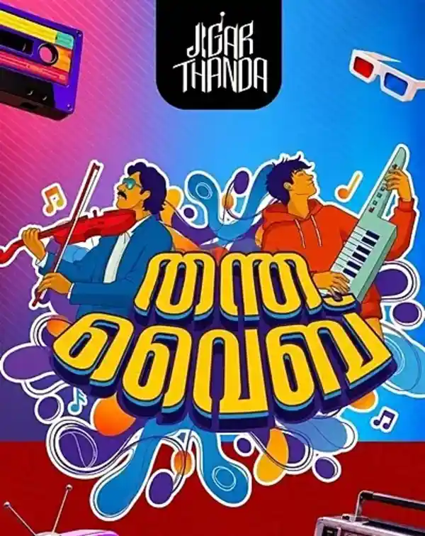mibile image for Thantha Vibe