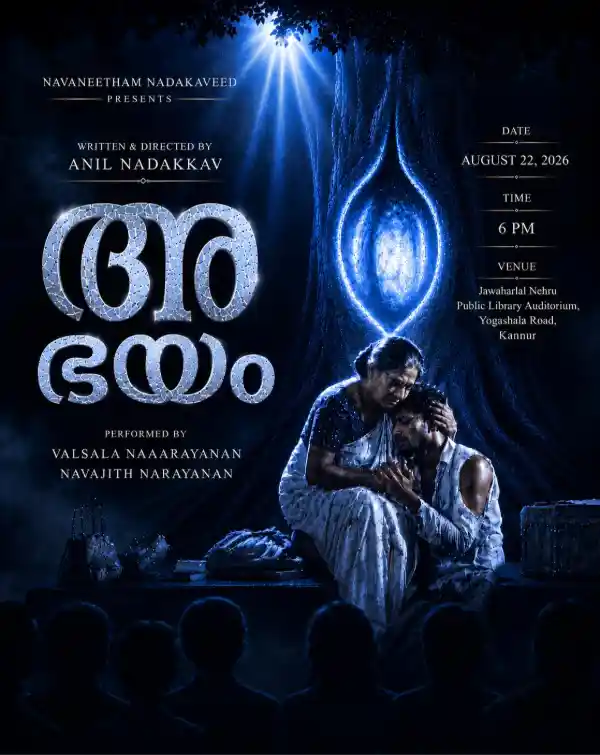 mibile image for Abhayam