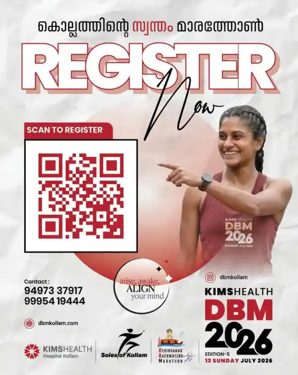 mibile image for KIMS Health DBM 2026 | Design and Back Waters Marathon