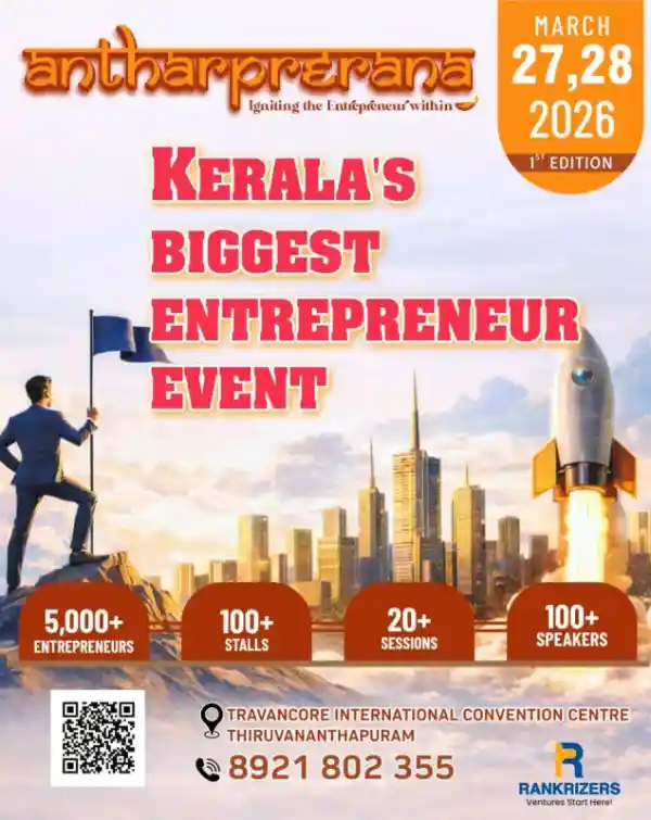 mibile image for Antharprerana 2026