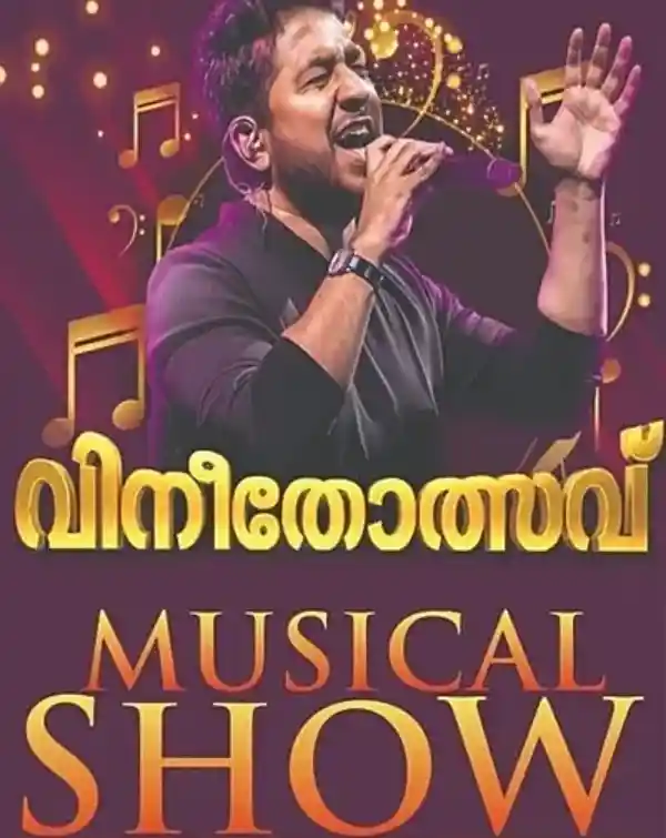 mibile image for Vineetholsav