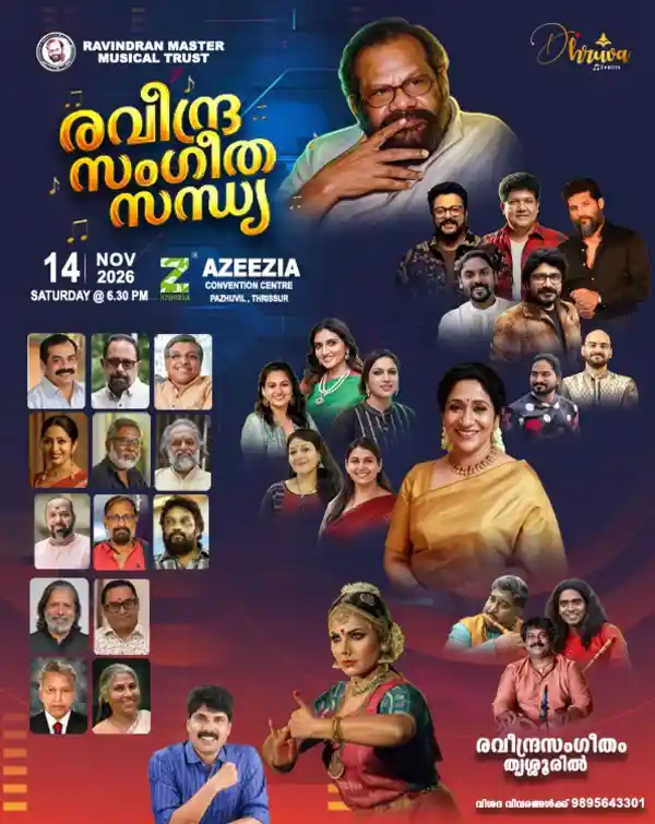 mibile image for RAVINDRA SANGEETHA SANDHYA