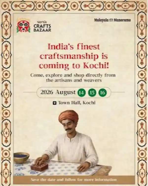mibile image for Hortus Crafts Bazaar- Kochi