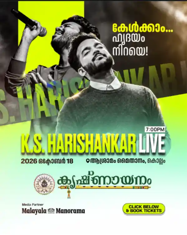 mibile image for Krishnayanam KS Harisankar Ft Aoora 2026 Kollam