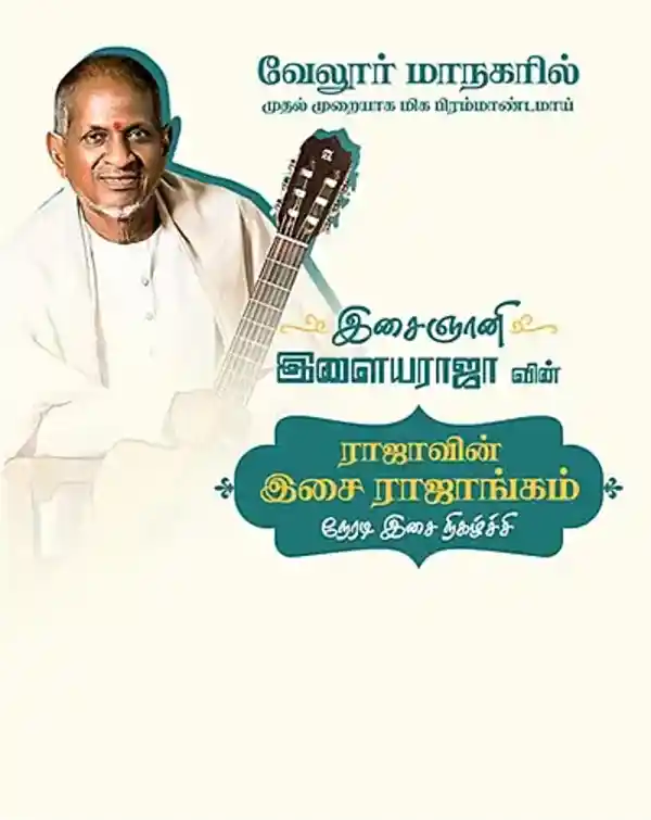 mibile image for ILAYARAAJA LIVE IN VELLORE