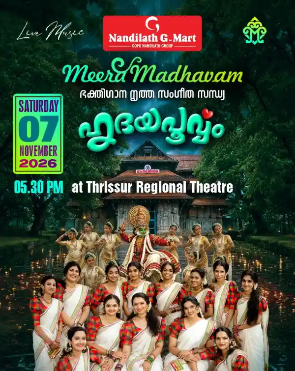 mibile image for Meera Madhavam – Devotional Music Concert in Thrissur