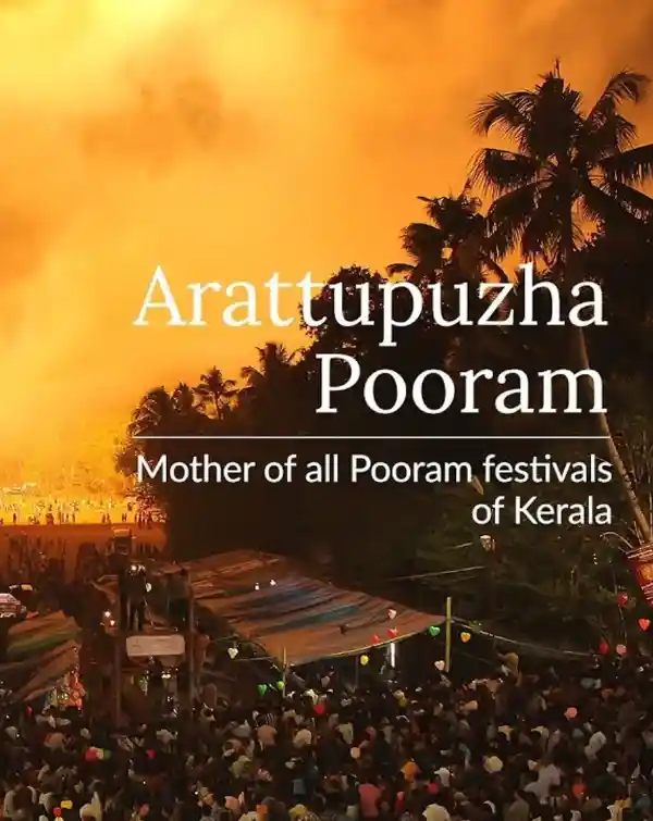 mibile image for Arattupuzha Pooram