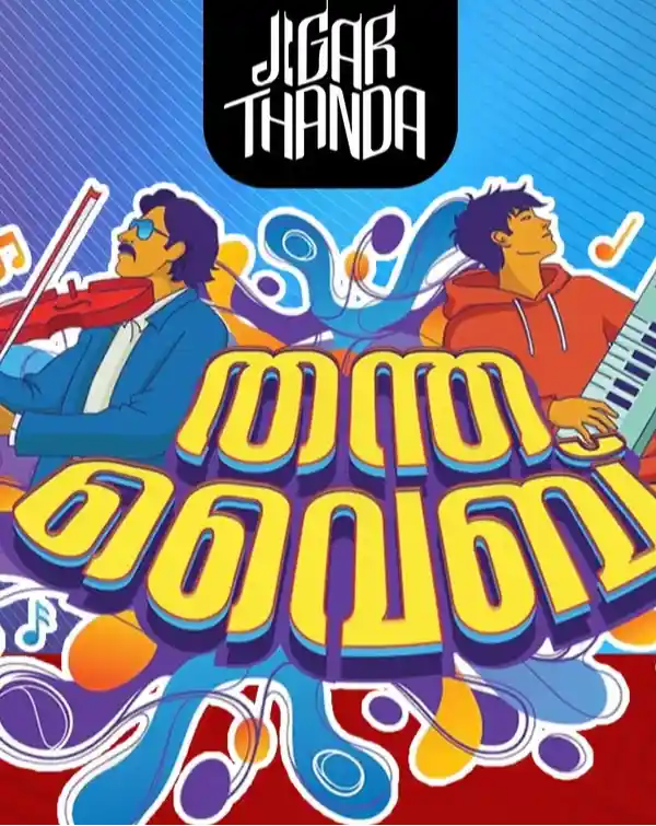 mibile image for Thantha Vibe