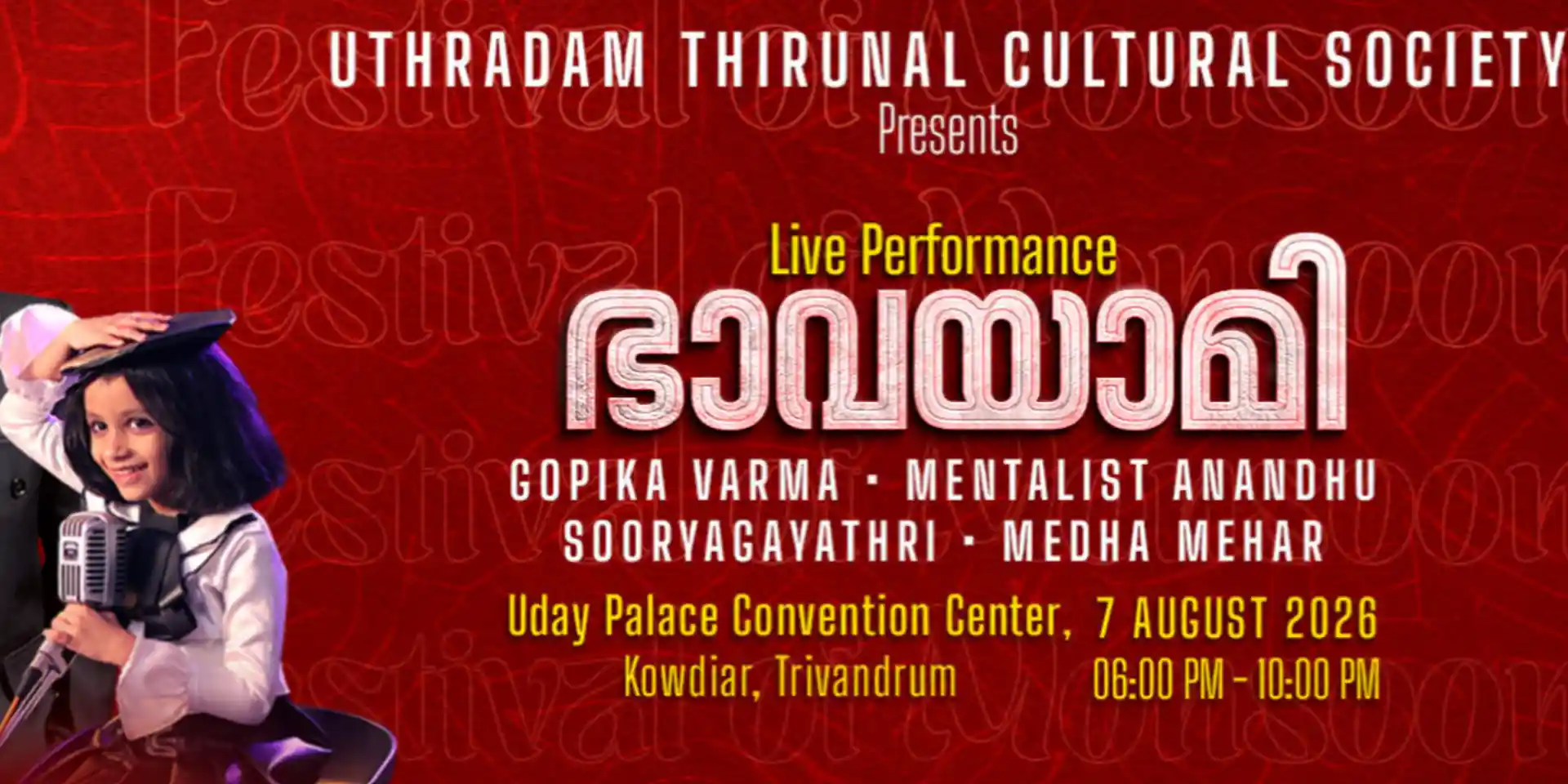 desktop image for Bhavayaami 2026