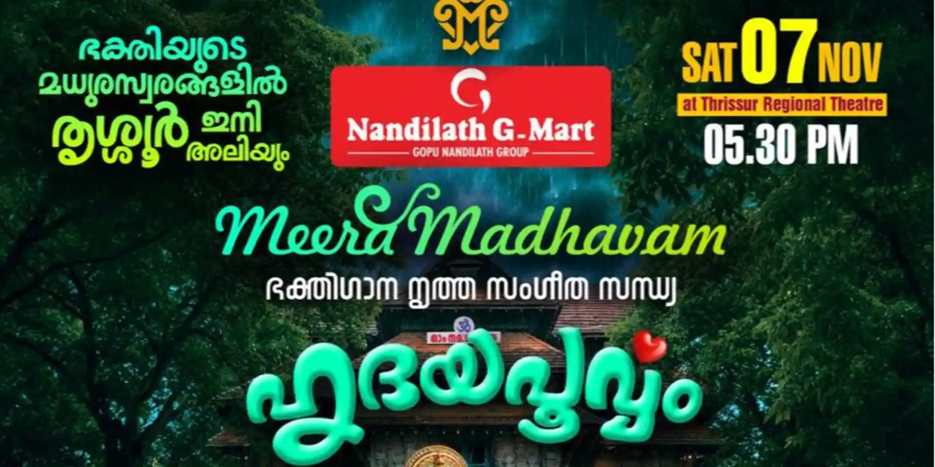 desktop image for Meera Madhavam - Thrissur