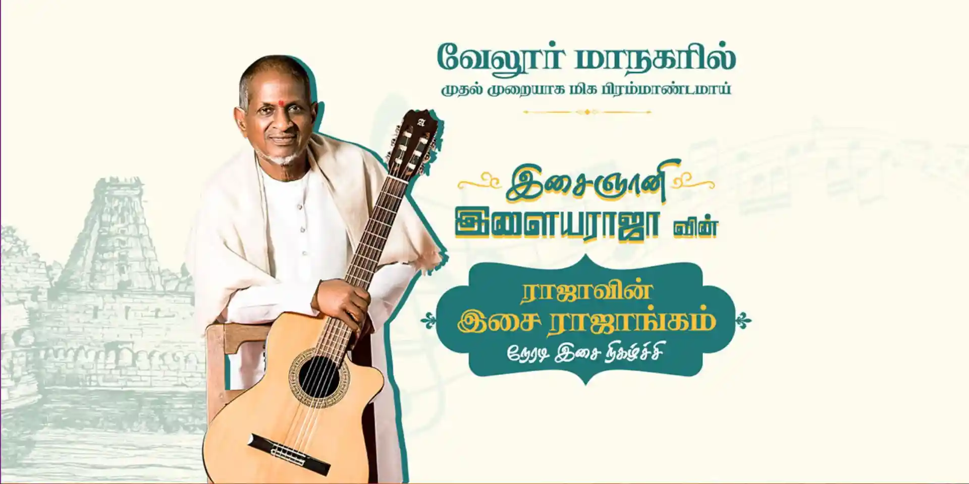 image for ILAYARAAJA LIVE IN VELLORE
