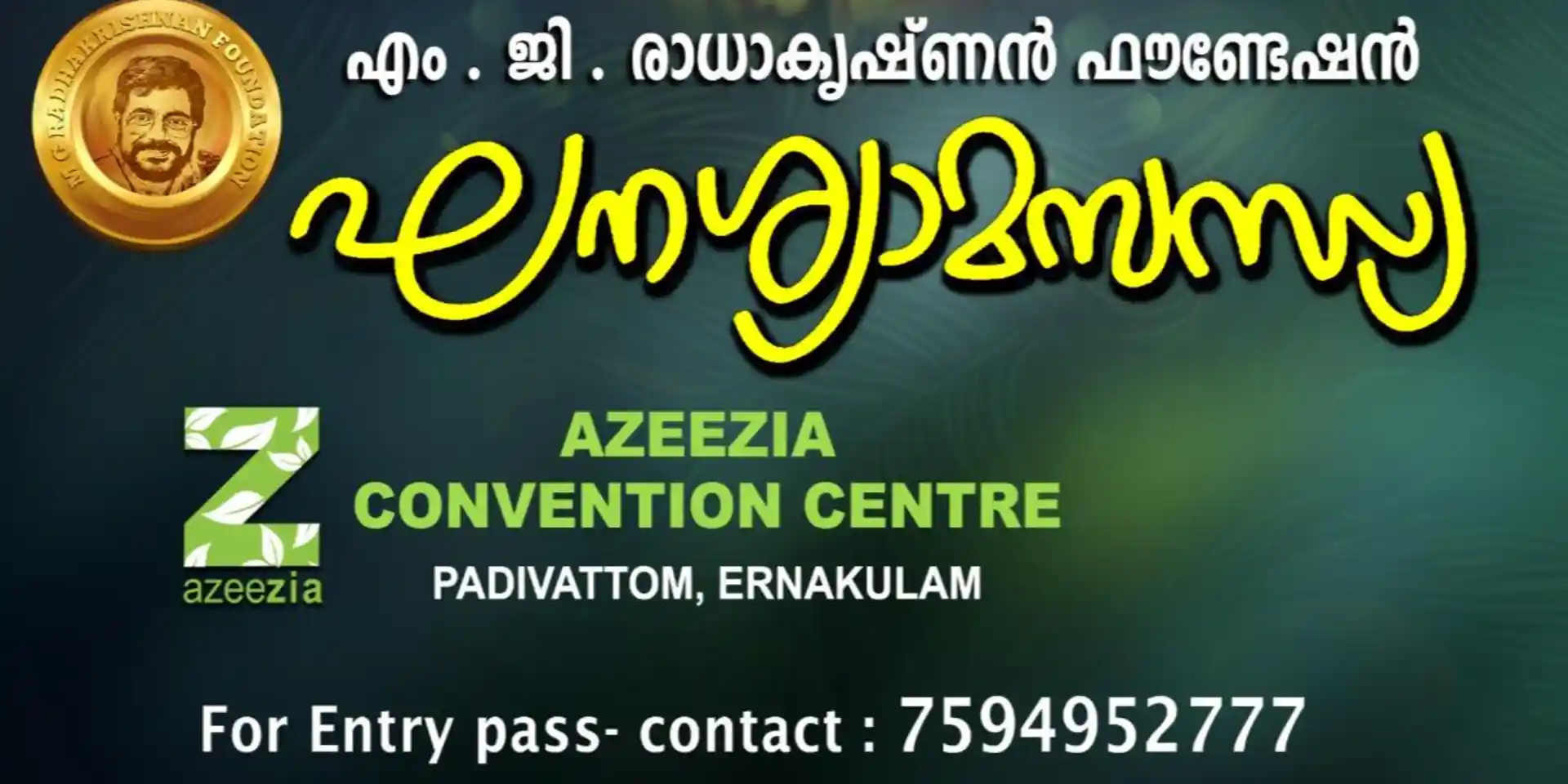 image for Ghanashyama Sandhya