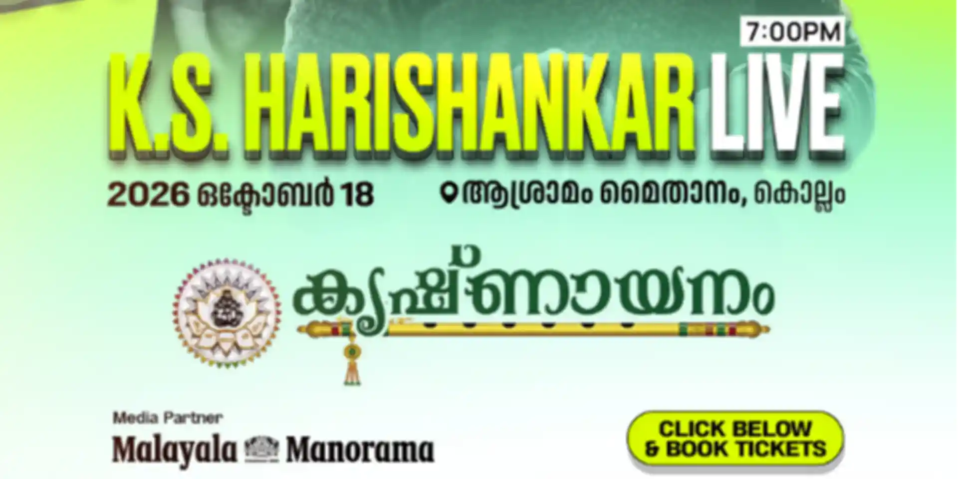 desktop image for Krishnayanam KS Harisankar Ft Aoora 2026 Kollam