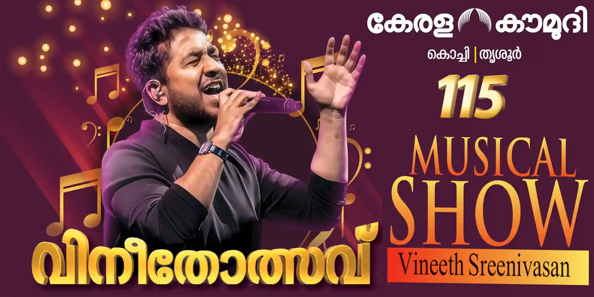 desktop image for Vineetholsav