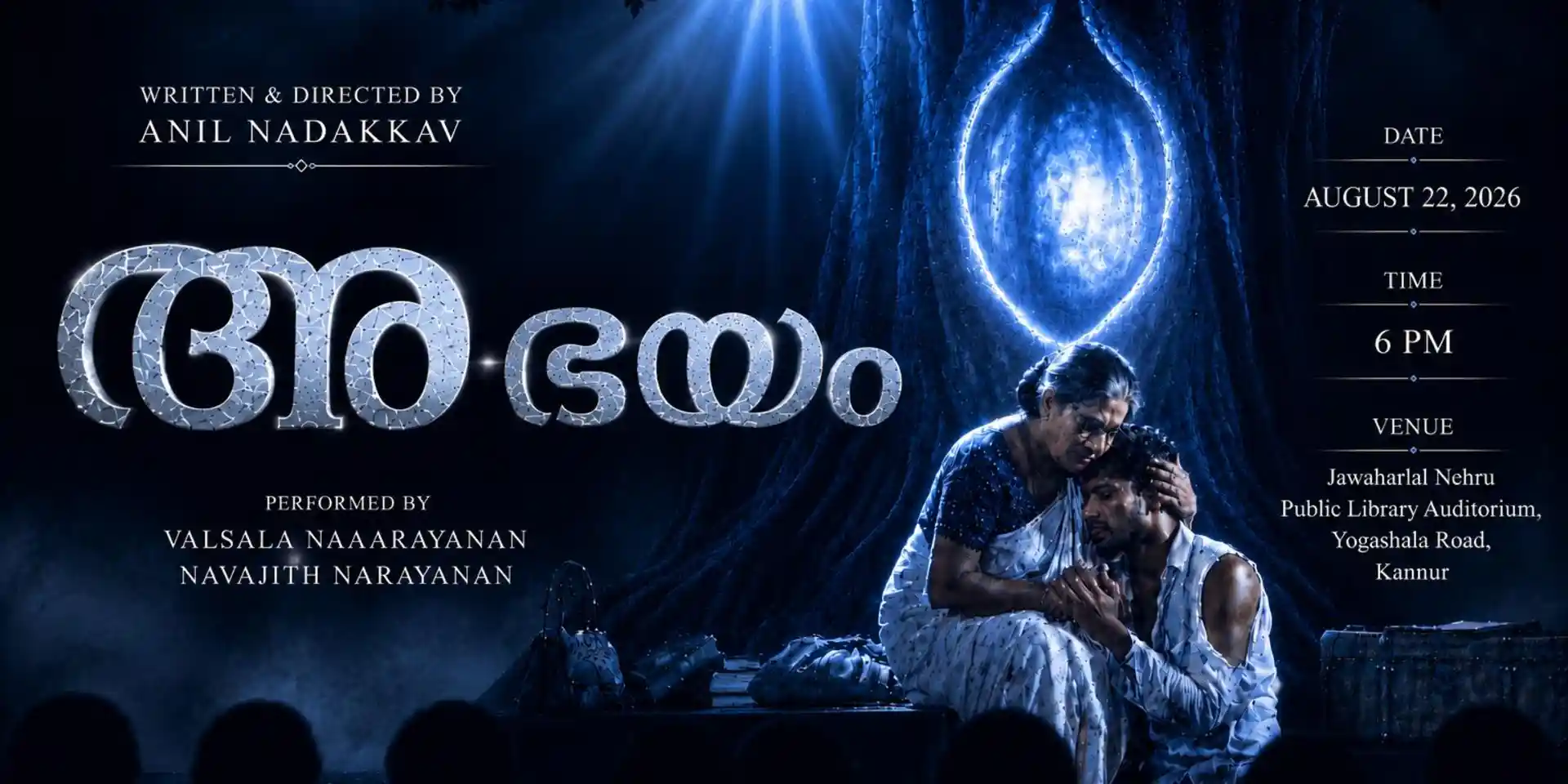 desktop image for Abhayam